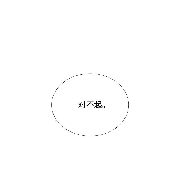 世纪末青苹果补习班 - 第59话 - 第74张图