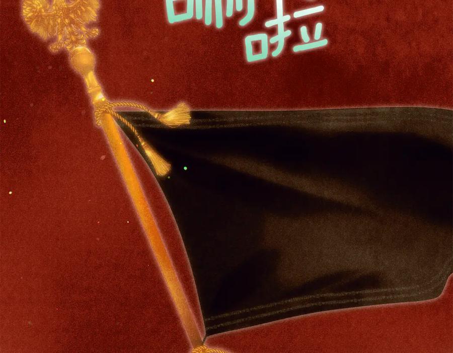 不幸的骑士，请和姐姐恋爱吧 - 第59话 预见未来的灾难 - 第27张图