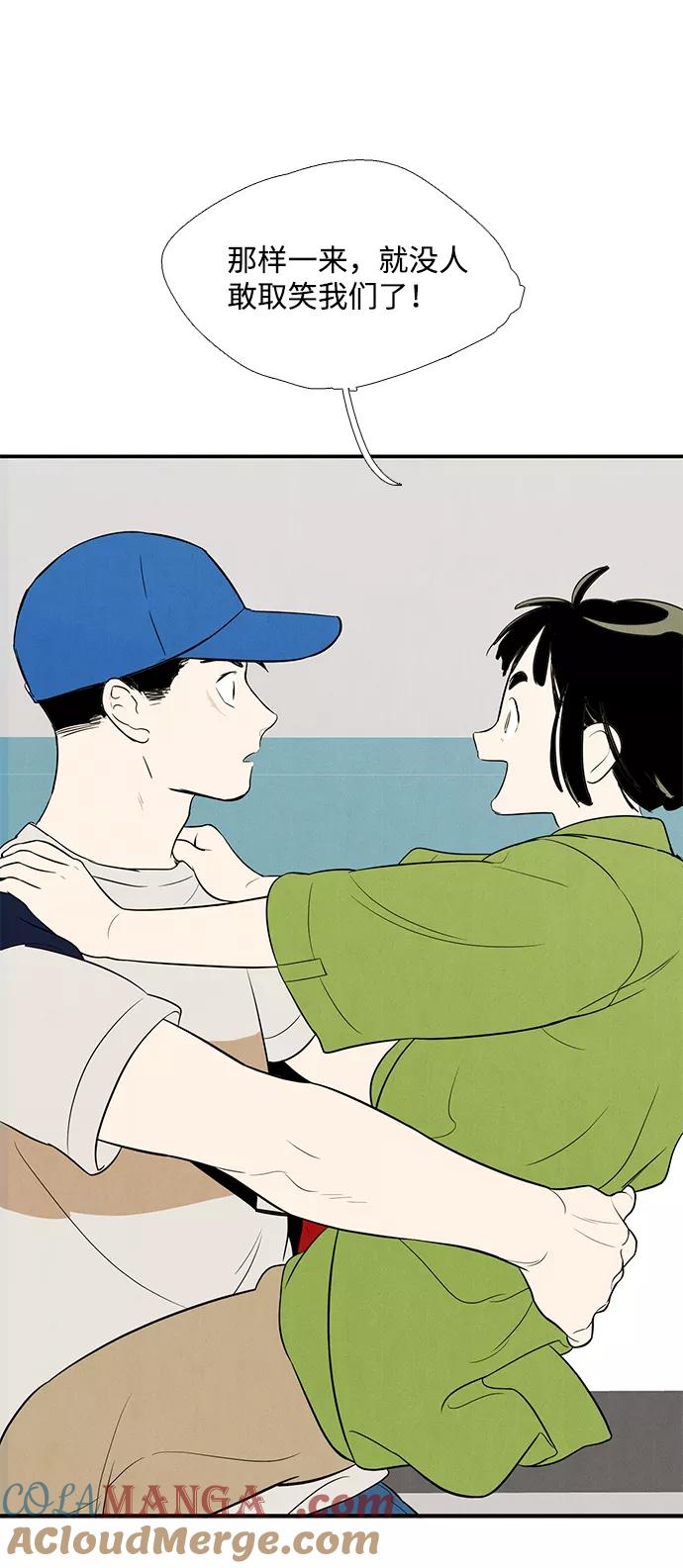 世纪末青苹果补习班 - 第59话 - 第112张图