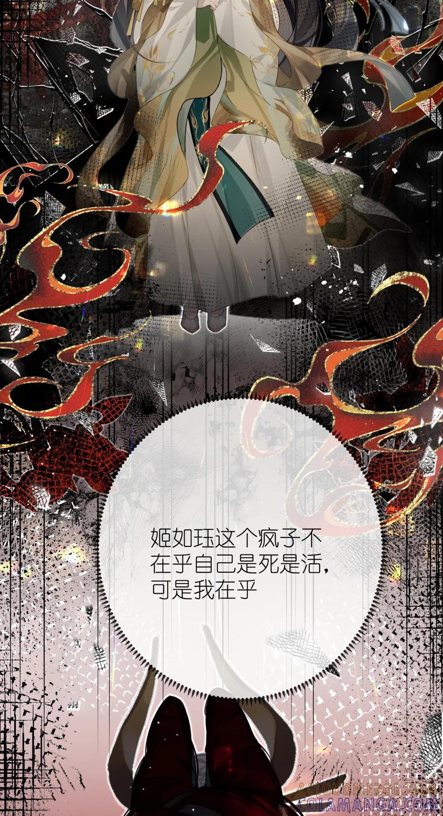 缠枝 5 我这个嫂子可得好好教导她 第15页