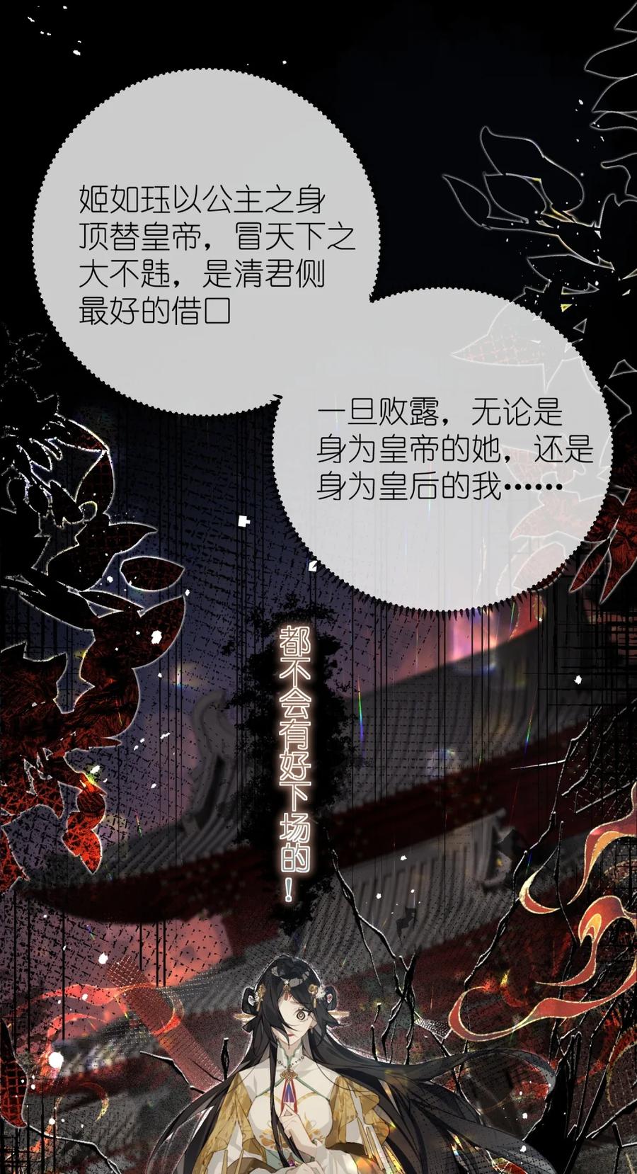 缠枝 5 我这个嫂子可得好好教导她 第14页