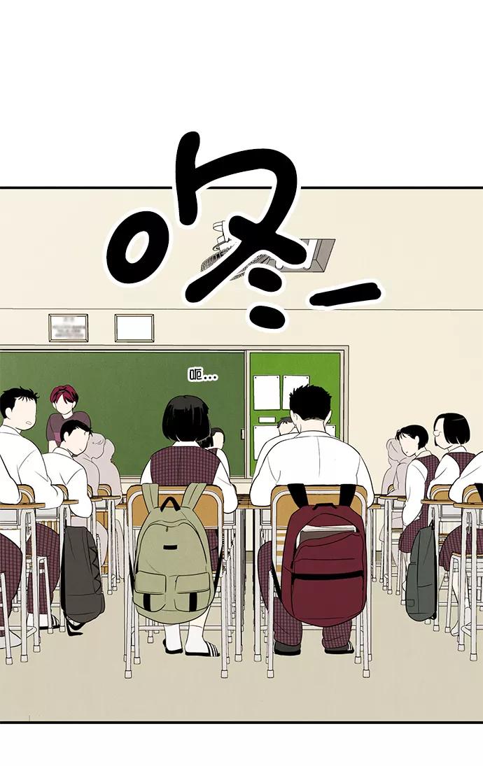 世纪末青苹果补习班 - 第60话 - 第10张图