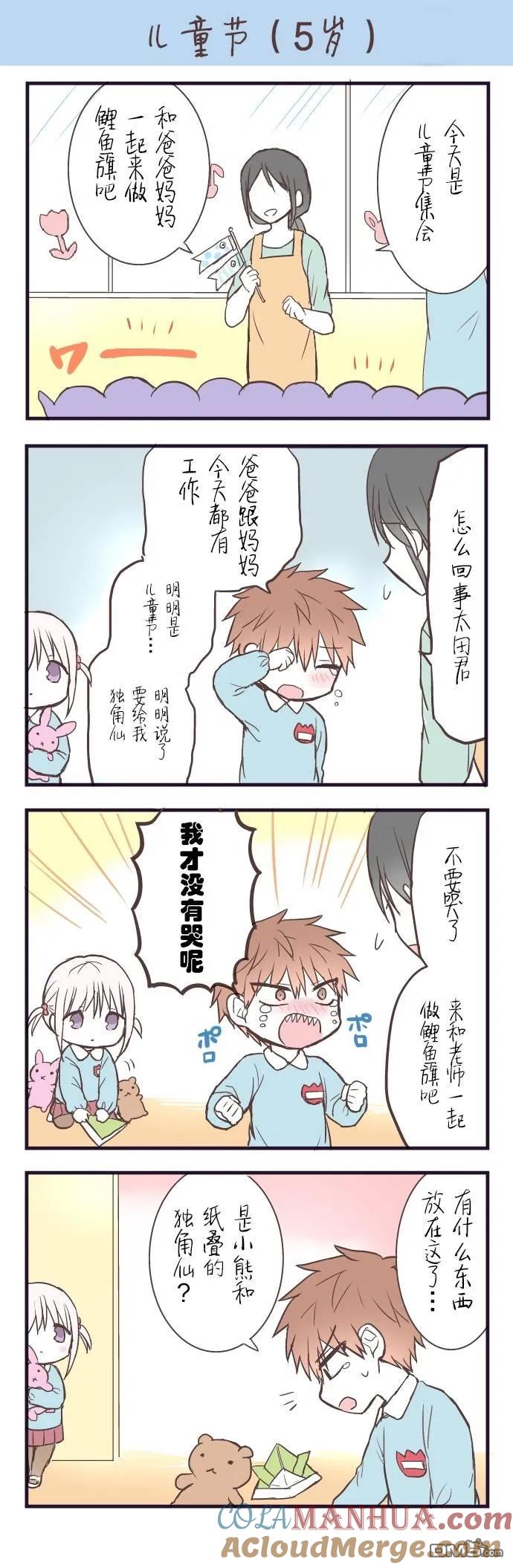 无口的柏田小姐与元气的太田君 - 番外5 - 第7张图