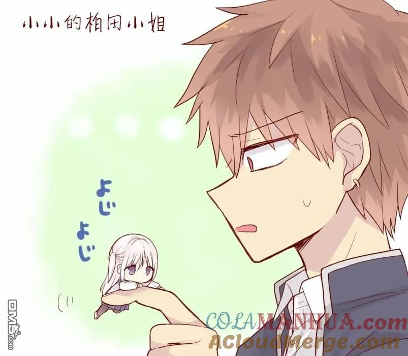 无口的柏田小姐与元气的太田君 - 番外5 - 第4张图