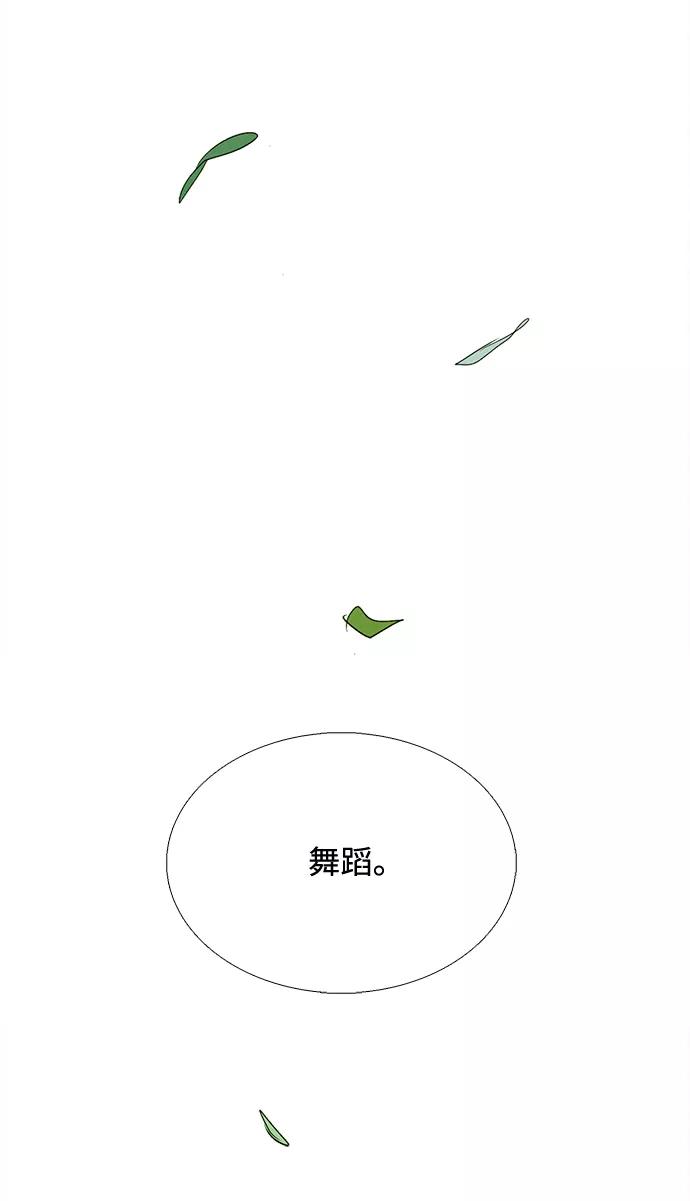 世纪末青苹果补习班 - 第60话 - 第7张图