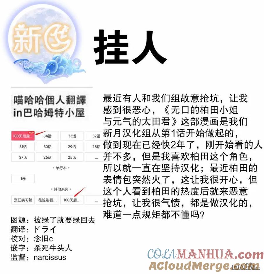 无口的柏田小姐与元气的太田君 - 番外5 - 第10张图