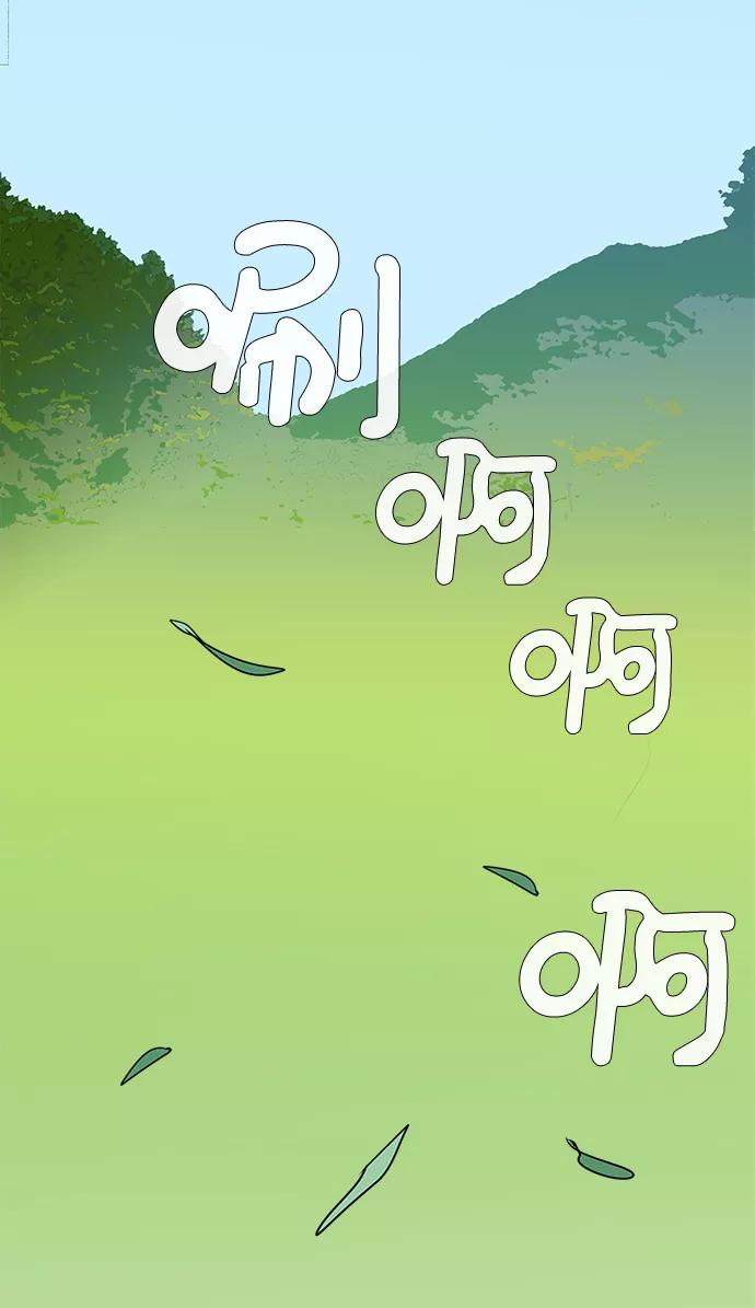 世纪末青苹果补习班 - 第60话 - 第4张图