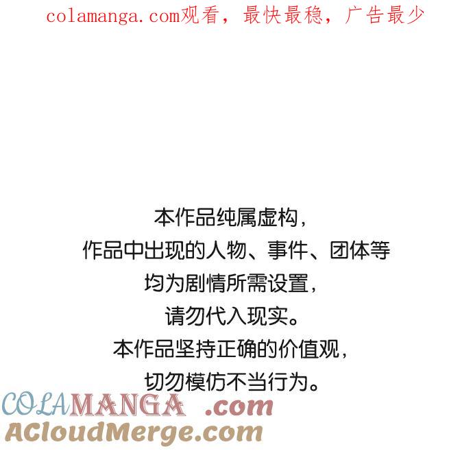 世纪末青苹果补习班 - 第60话 - 第1张图