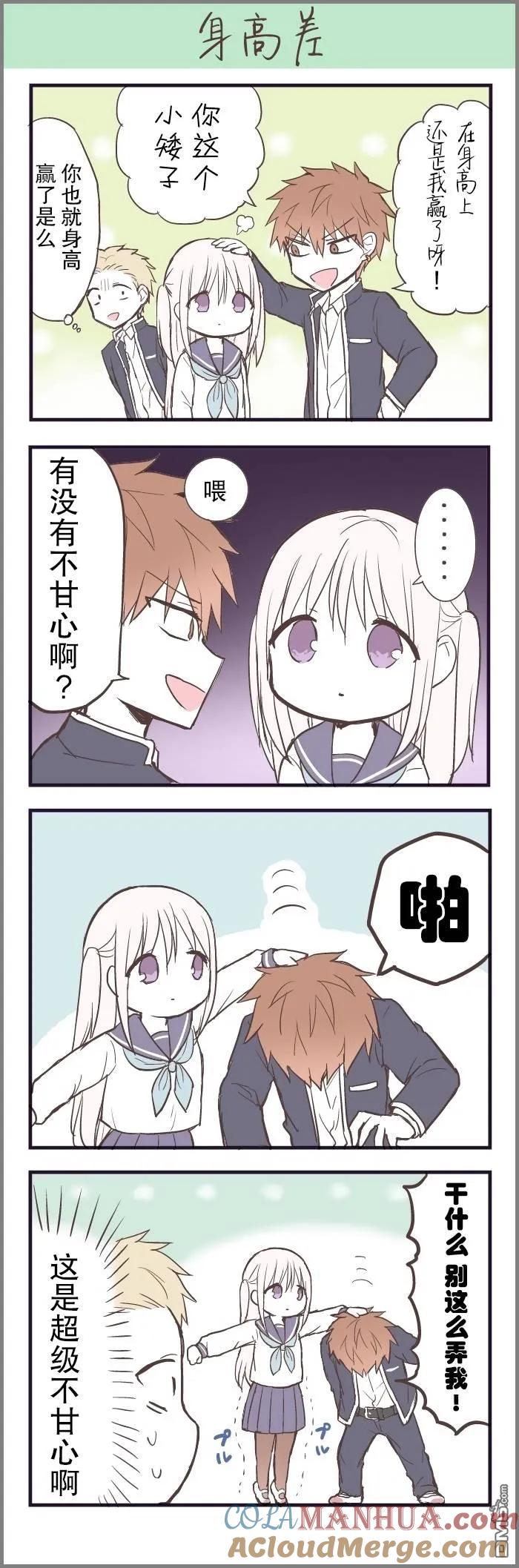 无口的柏田小姐与元气的太田君 - 番外5 - 第2张图