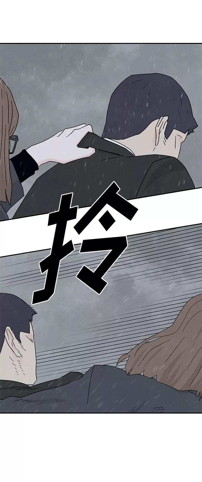 《全部都是你》[第2季] 第19话 第71页