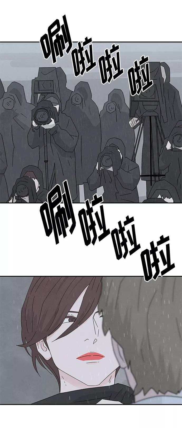 《全部都是你》[第2季] 第19话 第41页
