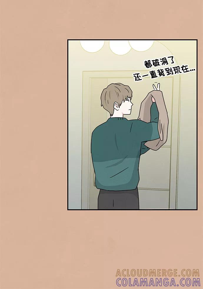 《全部都是你》[第2季] 第19话 第61页