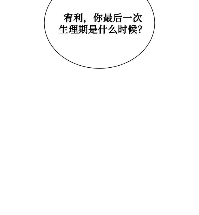 《全部都是你》[第2季] 第19话 第9页
