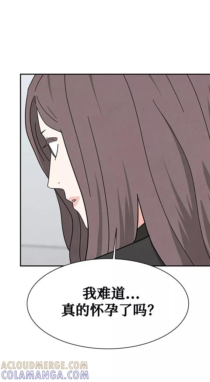 《全部都是你》[第2季] 第19话 第13页