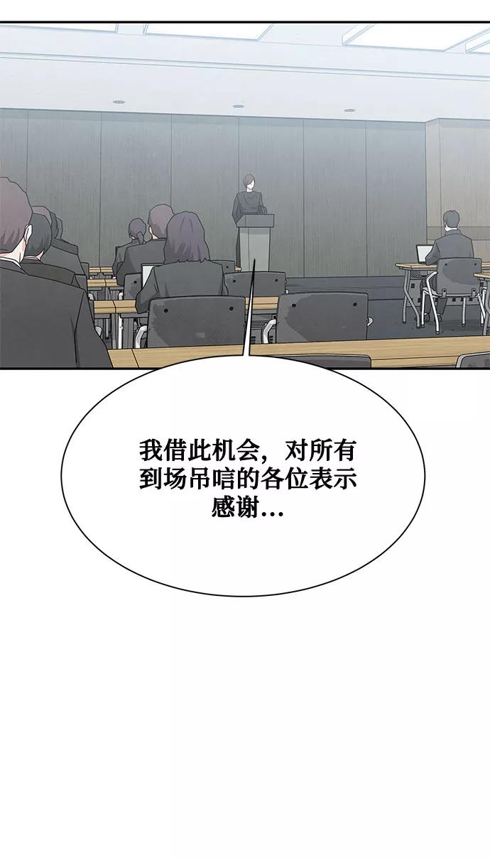 《全部都是你》[第2季] 第19话 第27页