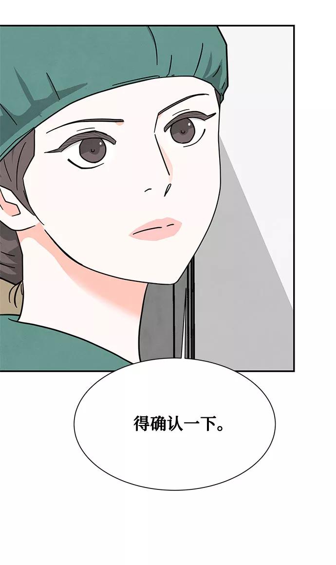 《全部都是你》[第2季] 第19话 第14页