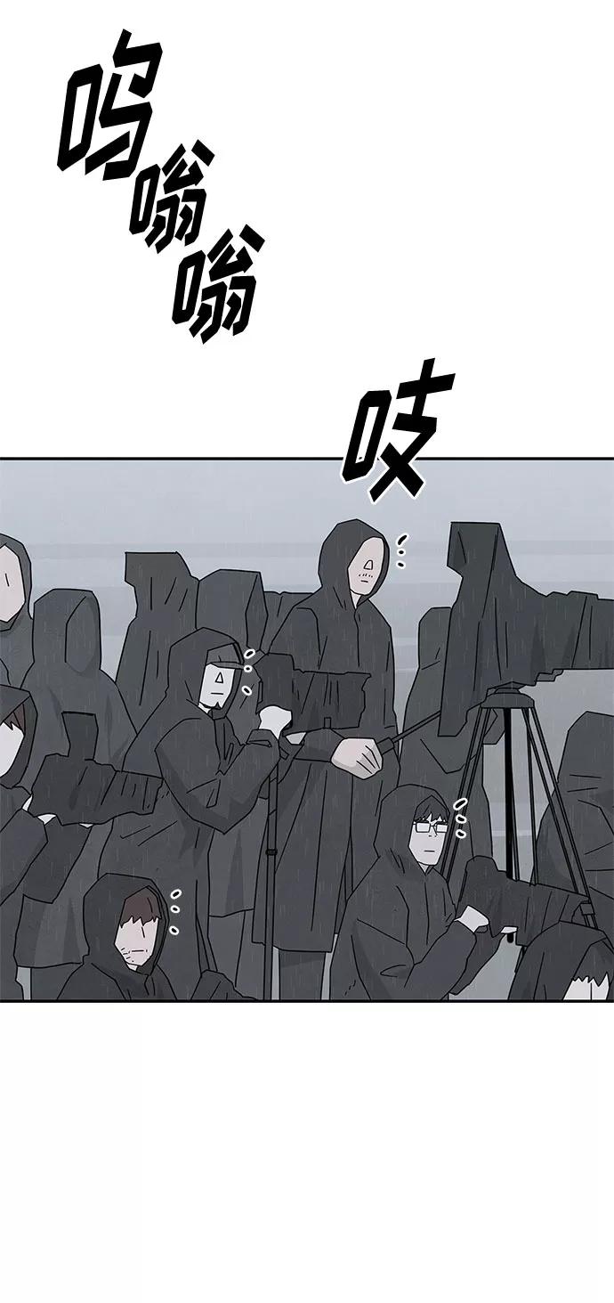 《全部都是你》[第2季] 第19话 第29页