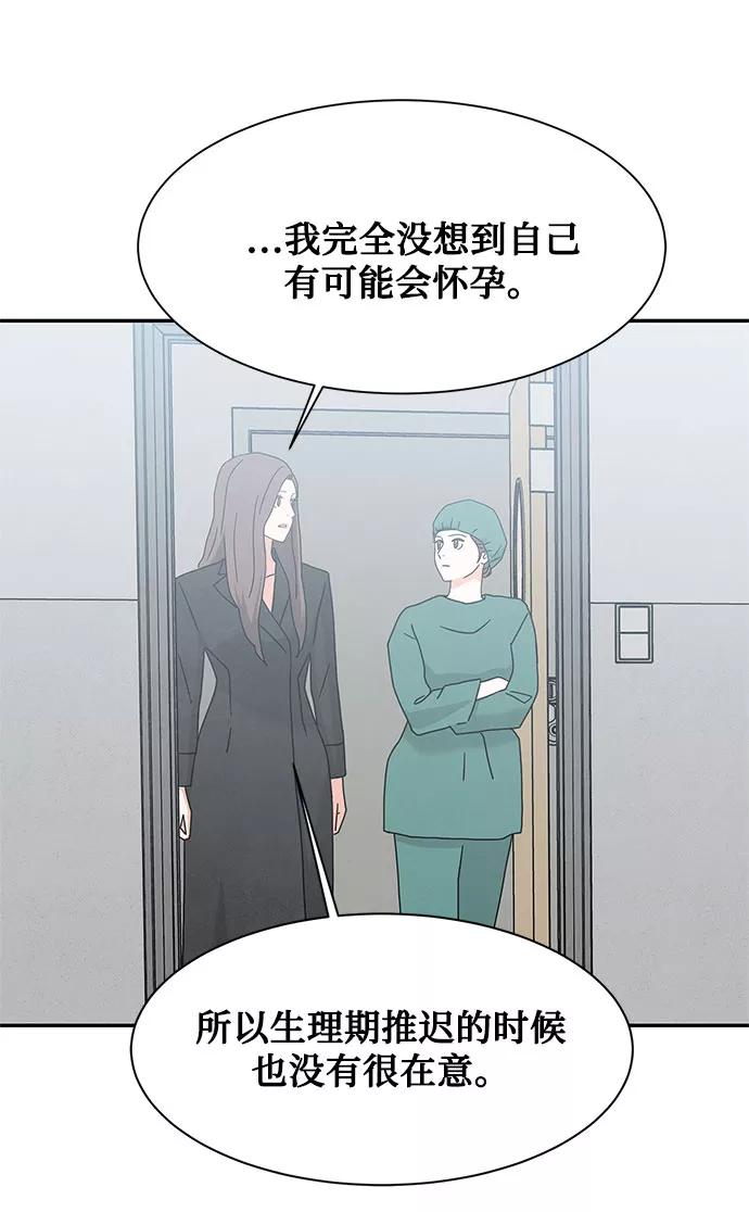 《全部都是你》[第2季] 第19话 第12页
