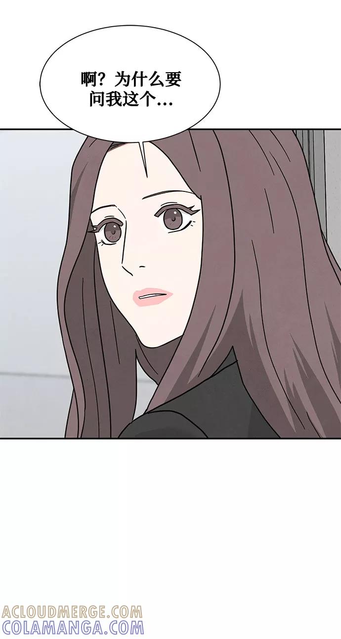 《全部都是你》[第2季] 第19话 第10页