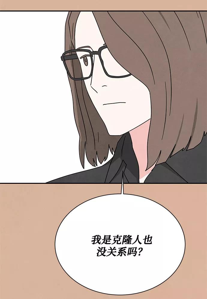 《全部都是你》[第2季] 第19话 第63页