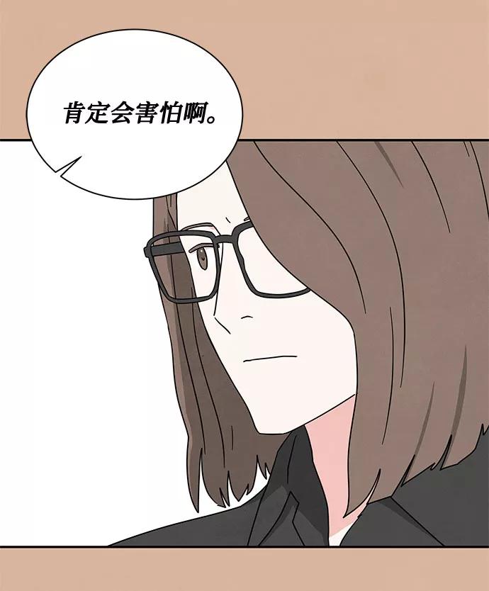 《全部都是你》[第2季] 第19话 第65页