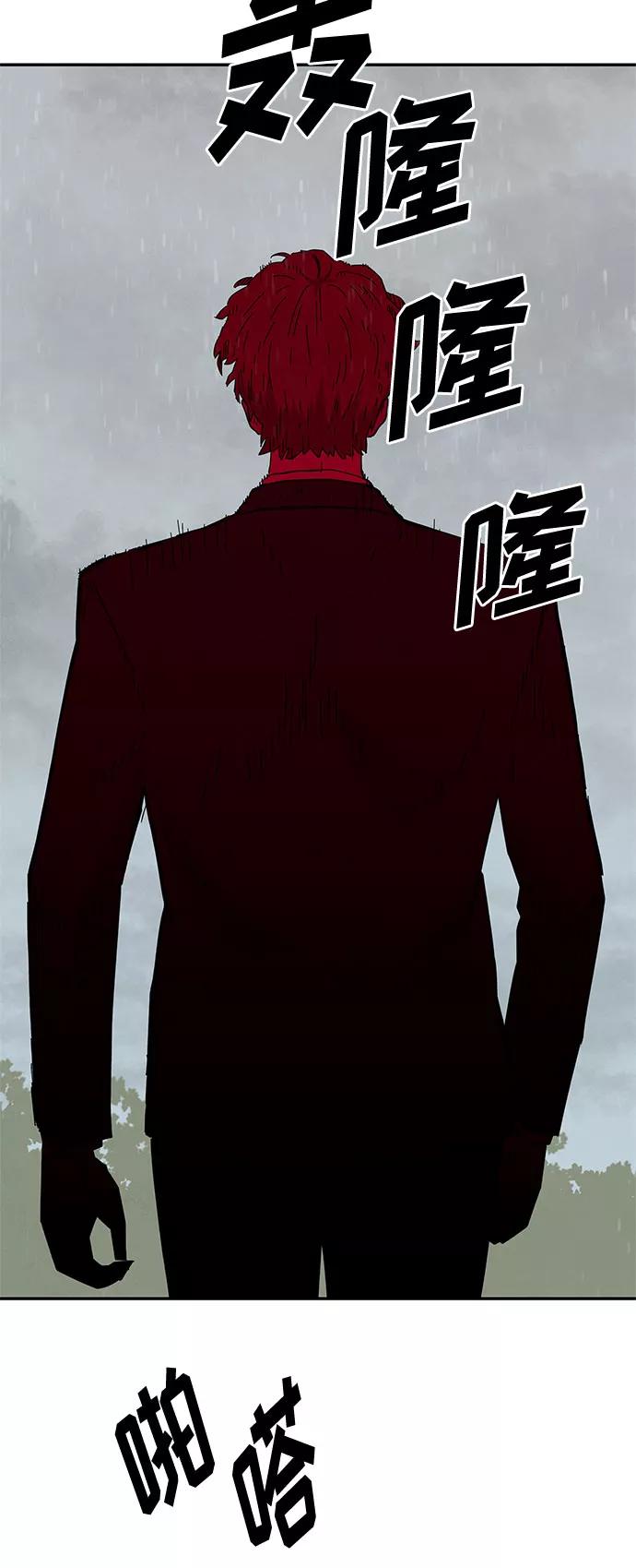 《全部都是你》[第2季] 第19话 第36页