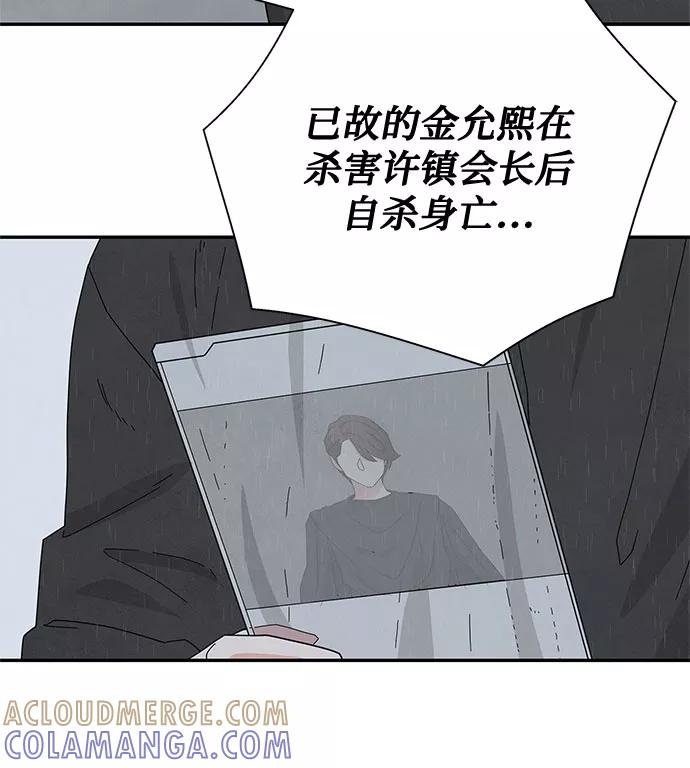 《全部都是你》[第2季] 第19话 第22页