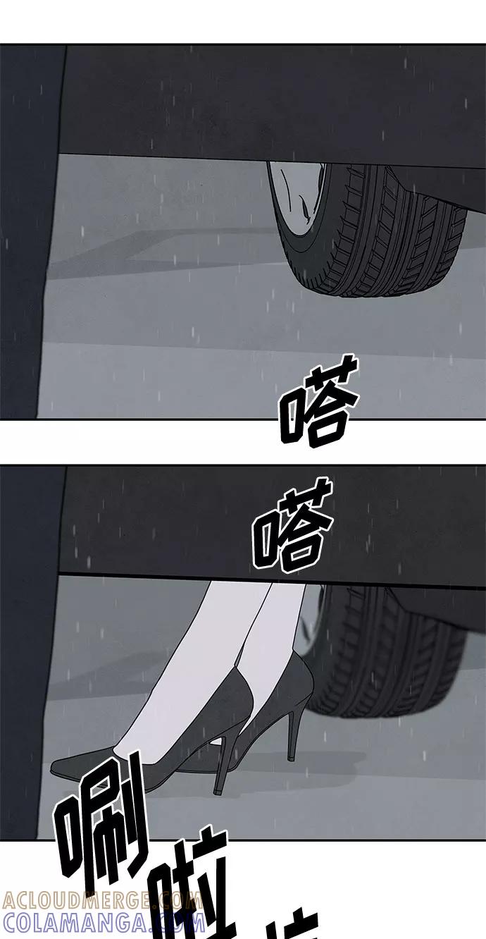 《全部都是你》[第2季] 第19话 第31页