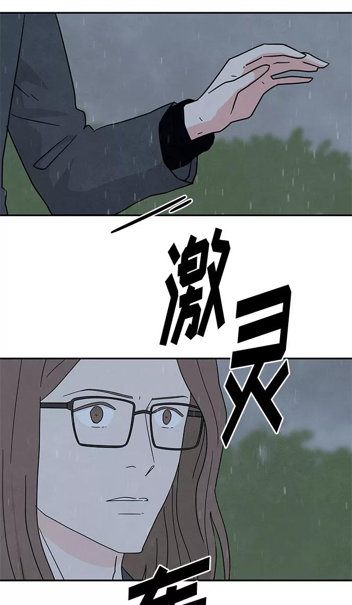 《全部都是你》[第2季] 第19话 第35页