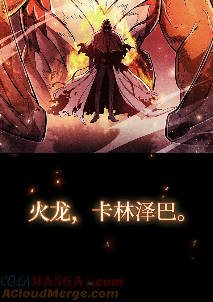 《隐瞒黑历史的玩家》第67话 第9页