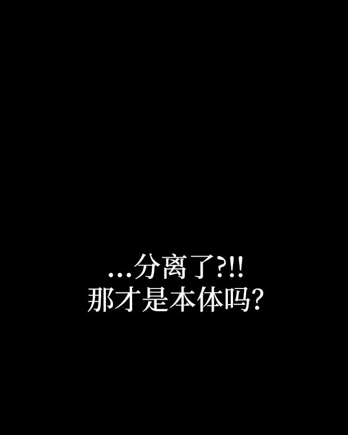 《吞噬钢铁的玩家》[第67话] 以下犯上 第20页