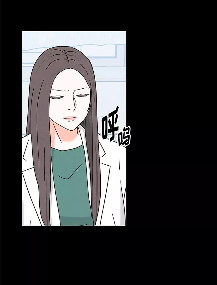 《全部都是你》[第2季] 第20话 第23页