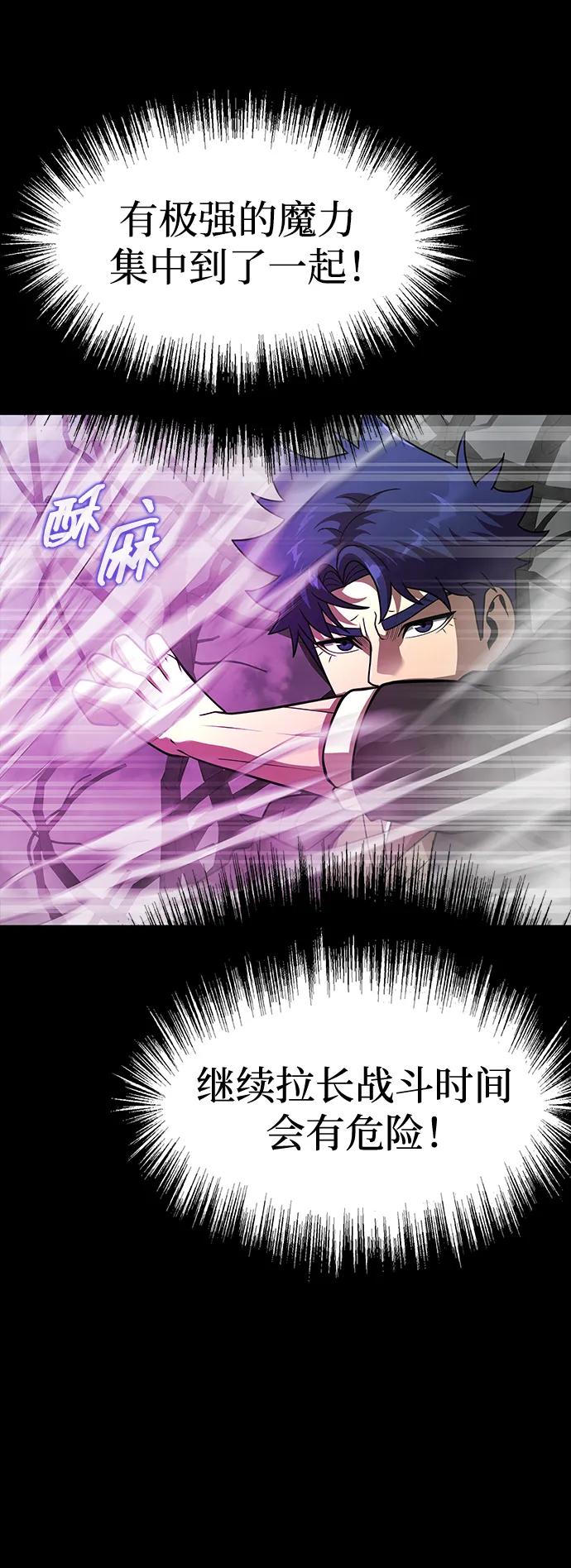 《吞噬钢铁的玩家》[第67话] 以下犯上 第16页