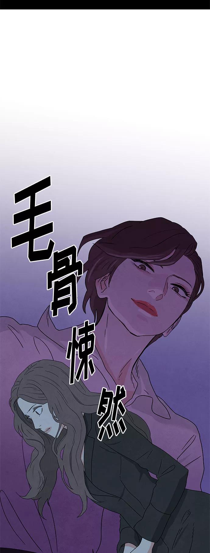 《全部都是你》[第2季] 第20话 第30页