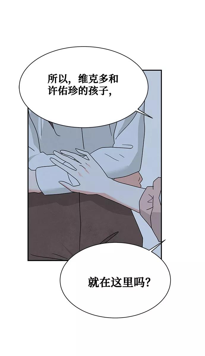 《全部都是你》[第2季] 第20话 第41页