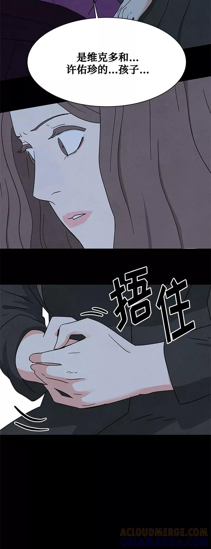 《全部都是你》[第2季] 第20话 第31页