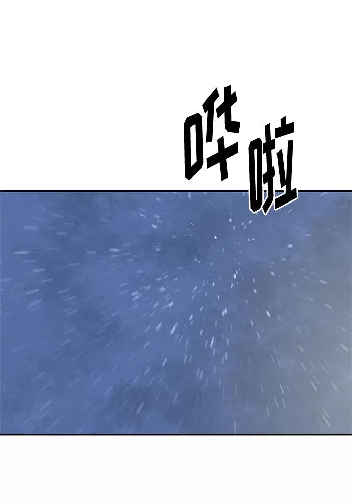 《全部都是你》[第2季] 第20话 第35页