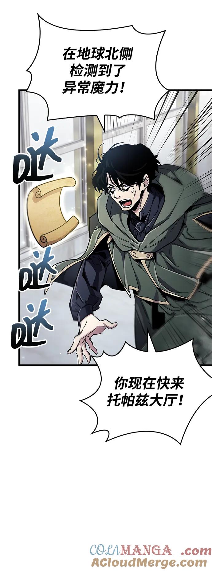 《隐瞒黑历史的玩家》第67话 第21页