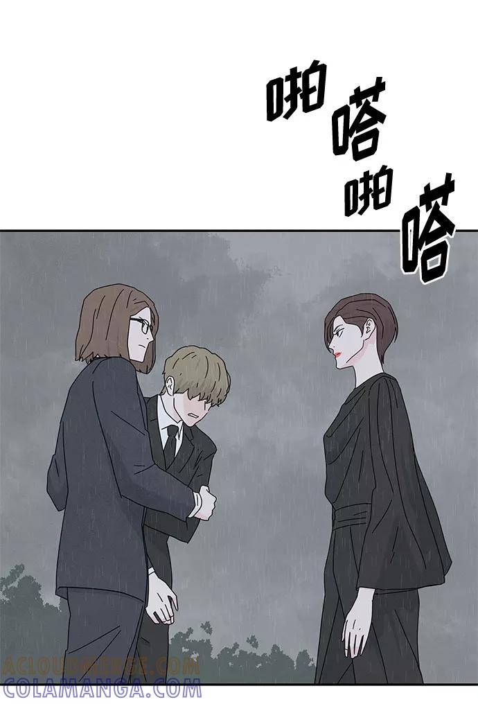 《全部都是你》[第2季] 第20话 第4页