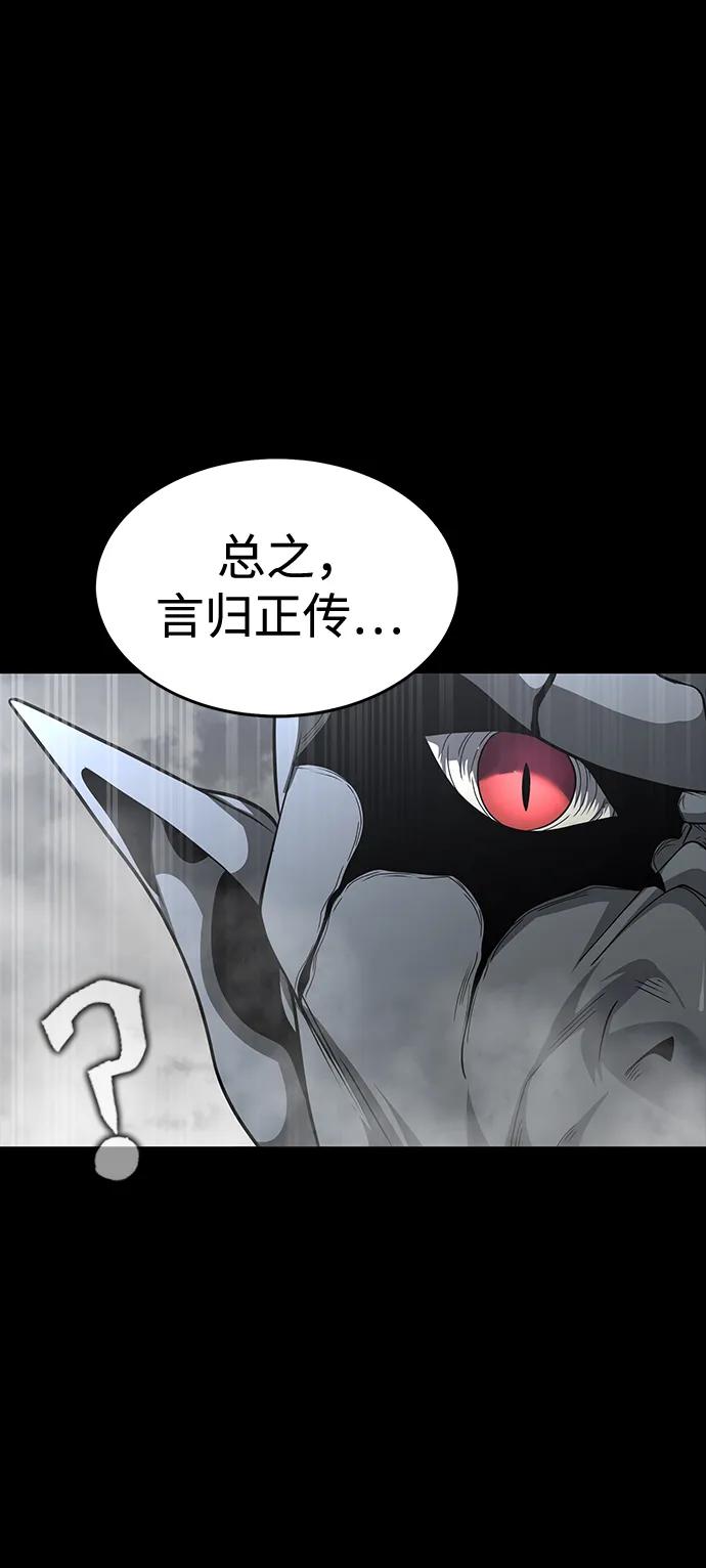 《吞噬钢铁的玩家》[第67话] 以下犯上 第27页