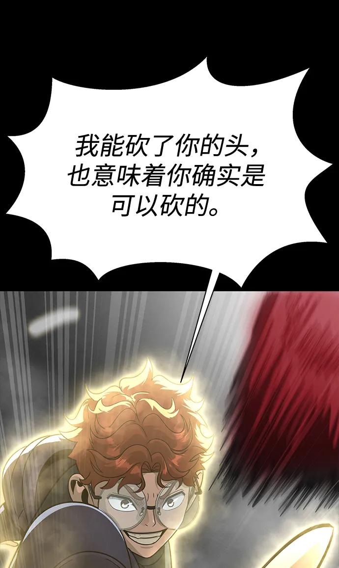 《吞噬钢铁的玩家》[第67话] 以下犯上 第28页