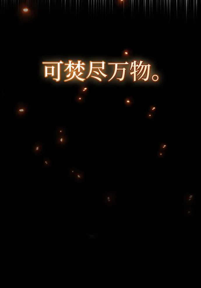 《隐瞒黑历史的玩家》第67话 第12页
