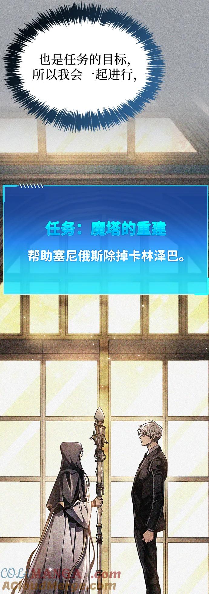 《隐瞒黑历史的玩家》第67话 第5页