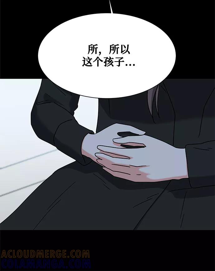 《全部都是你》[第2季] 第20话 第28页