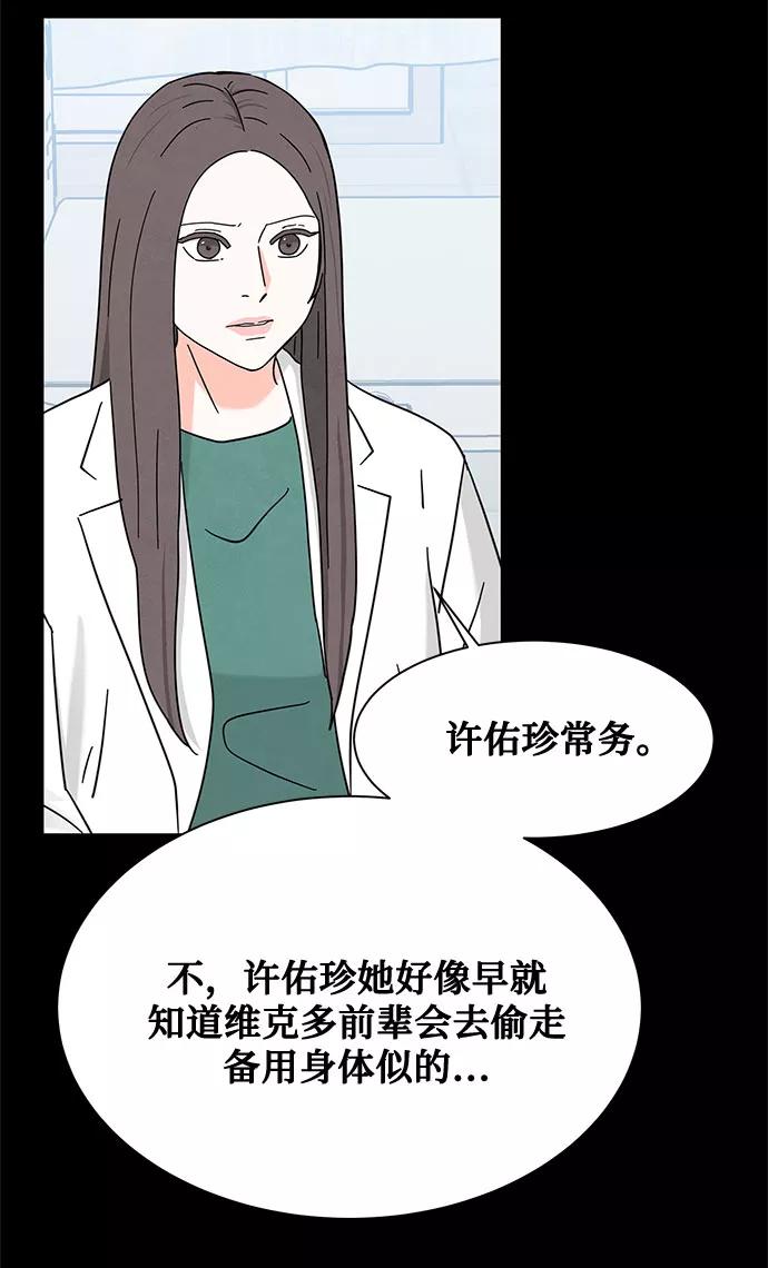 《全部都是你》[第2季] 第20话 第26页