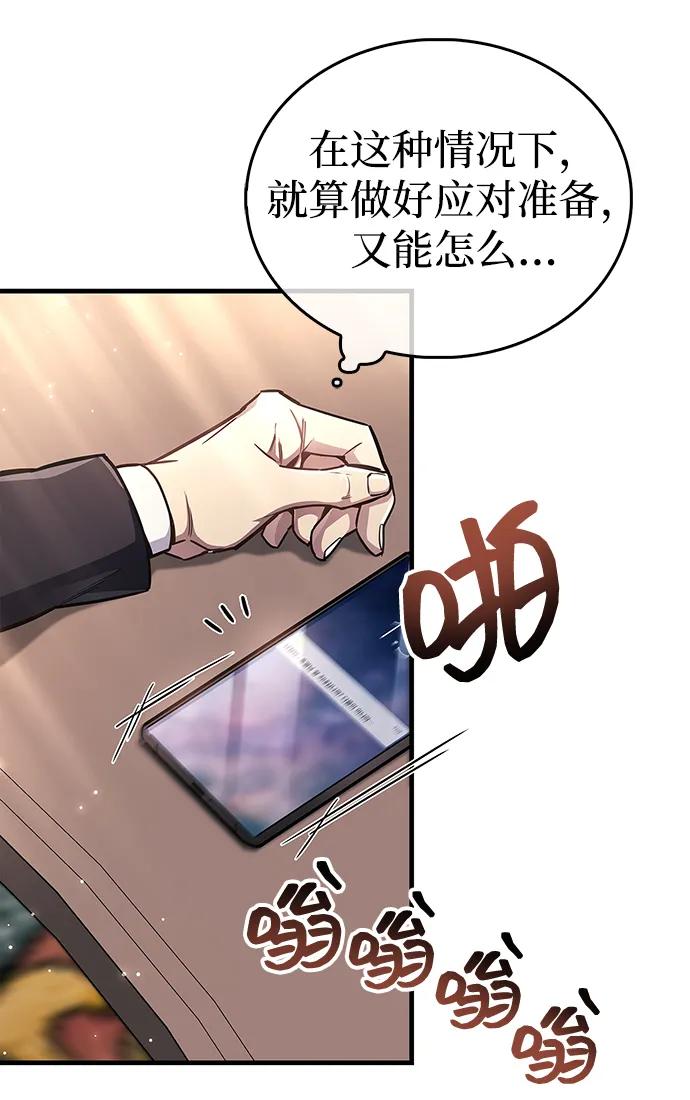 《隐瞒黑历史的玩家》第67话 第16页