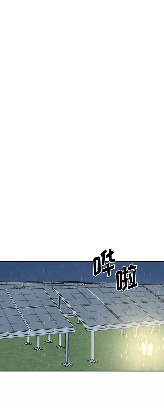 《全部都是你》[第2季] 第20话 第39页