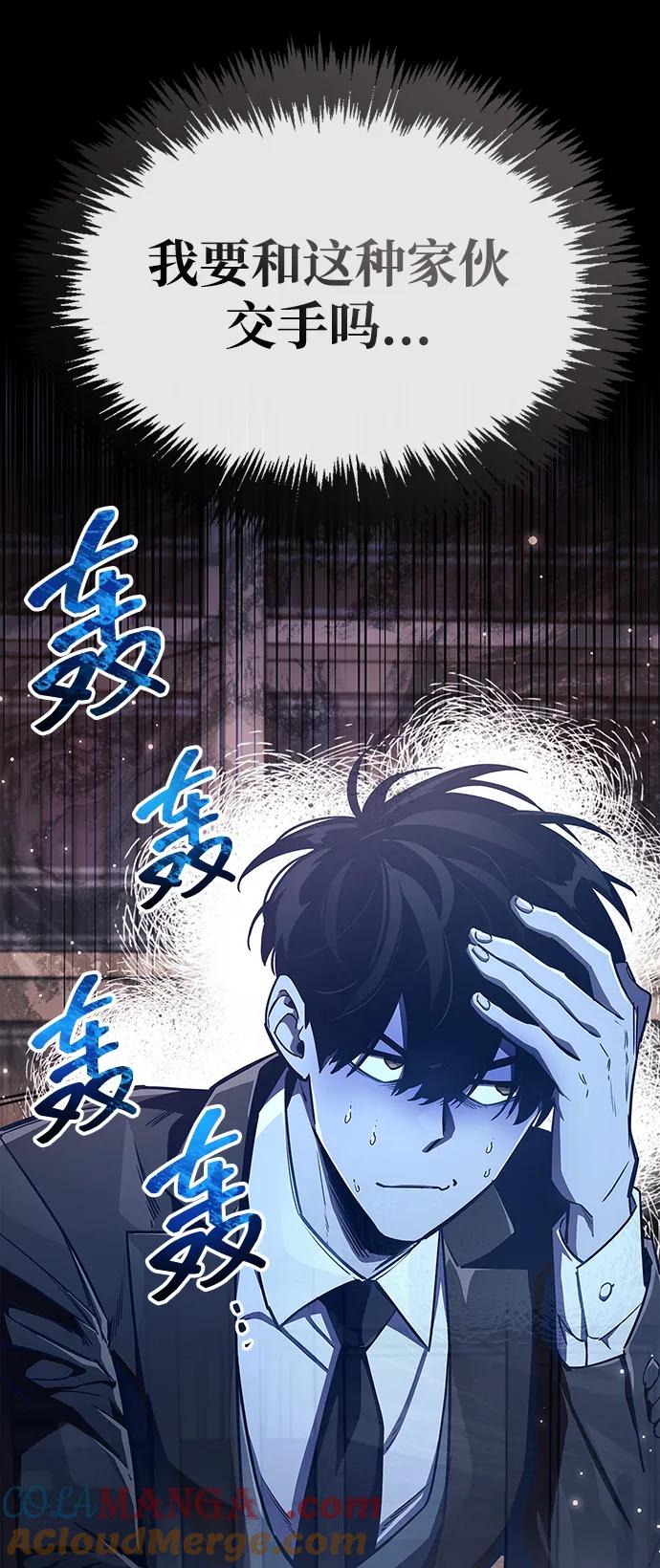 《隐瞒黑历史的玩家》第67话 第13页