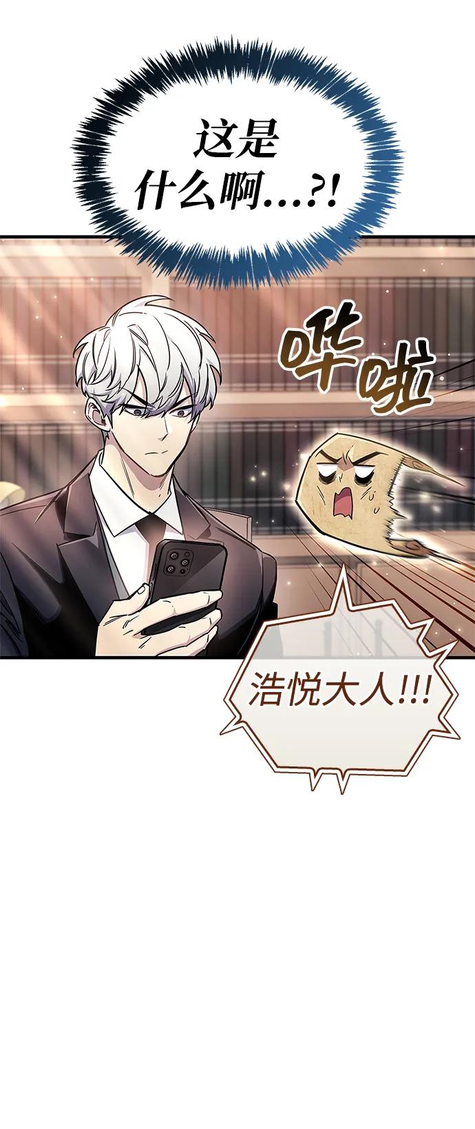 《隐瞒黑历史的玩家》第67话 第20页