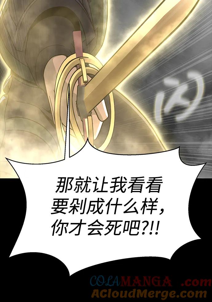 《吞噬钢铁的玩家》[第67话] 以下犯上 第29页